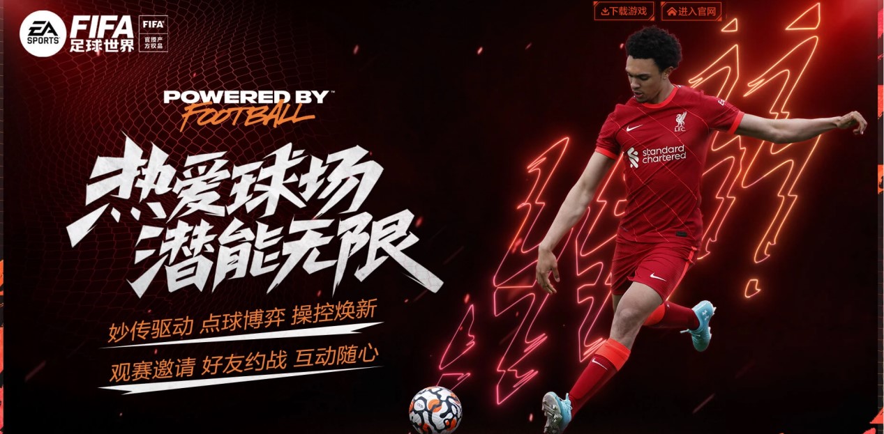 观进球背后 观进球背后